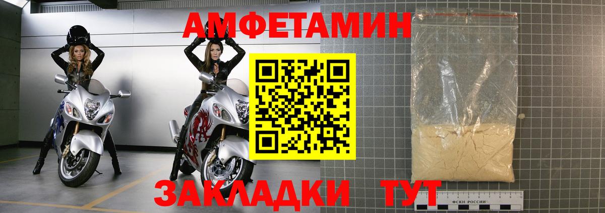 АМФ  Вход с VPN  Amphetamine  Благовещенск  Amphetamine VHQ 
