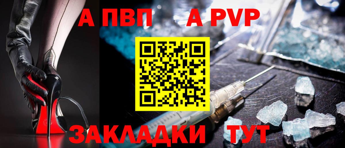Alfa_PVP  A-PVP СК КРИС  А ПВП СК КРИС  Вход с VPN  Благовещенск  где найти   Alpha-PVP VHQ 