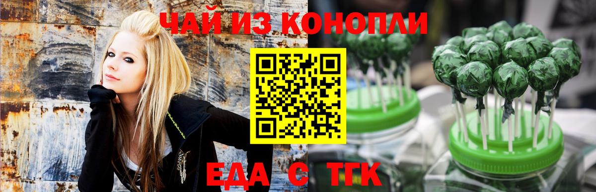 Печенье с ТГК марихуана Благовещенск