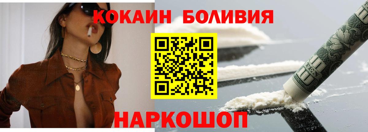 Кокаин 98% Благовещенск