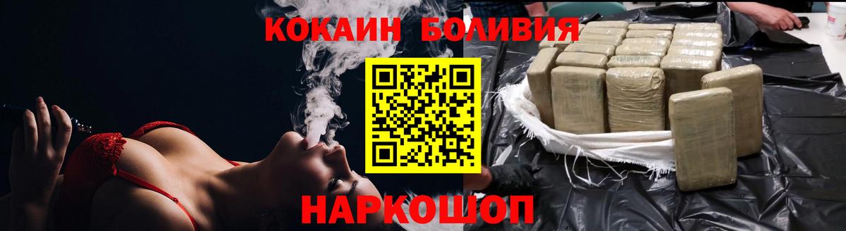 Благовещенск  КОКАИН Колумбийский  COCAIN VHQ  Вход с VPN 