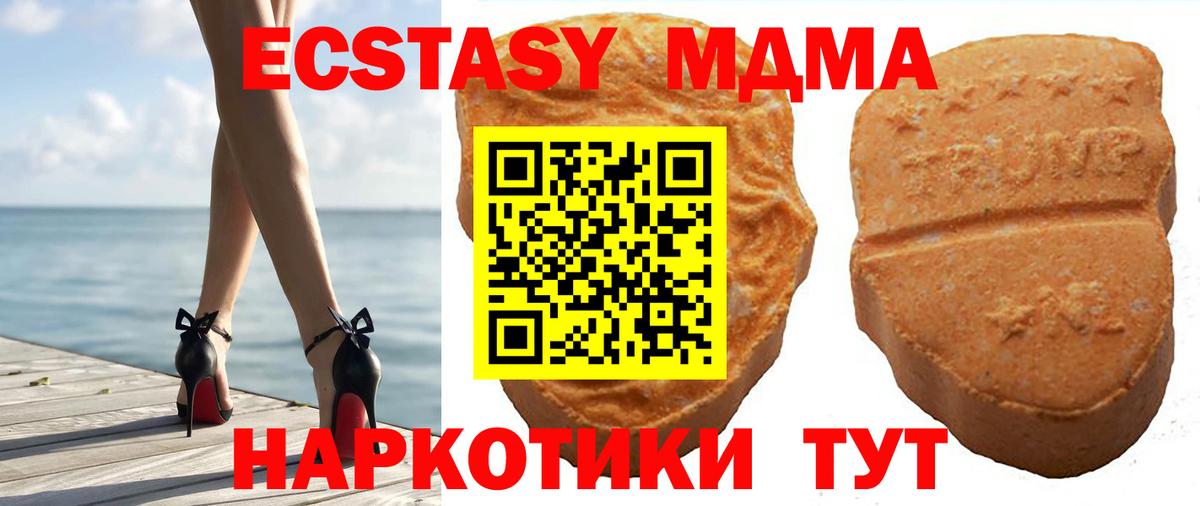 Экстази 300 mg Благовещенск