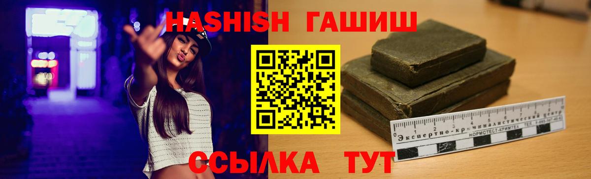 Гашиш  Вход с VPN  Благовещенск  Гашиш убойный  ГАШ Premium 