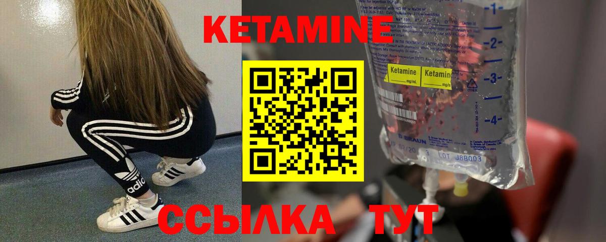 Благовещенск  Кетамин ketamine  Вход с VPN 