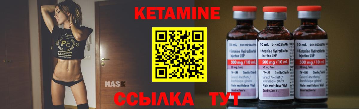 Кетамин ketamine Благовещенск