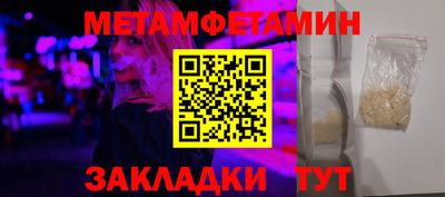 первитин Кандалакша