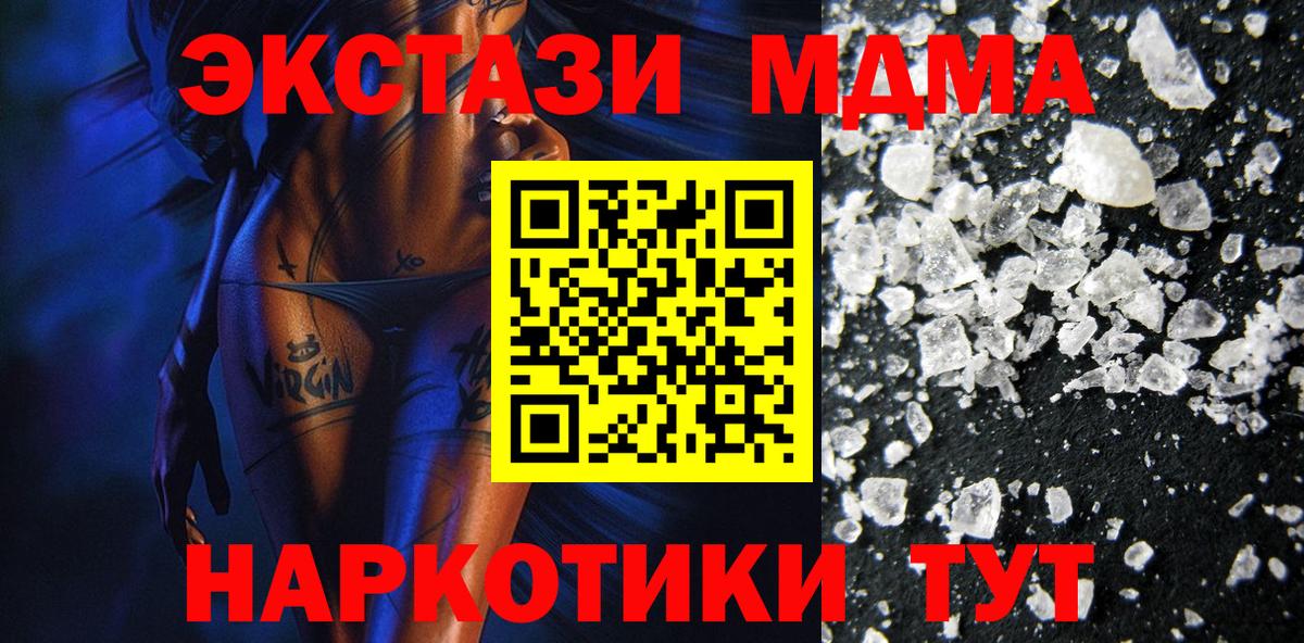 МДМА VHQ Благовещенск