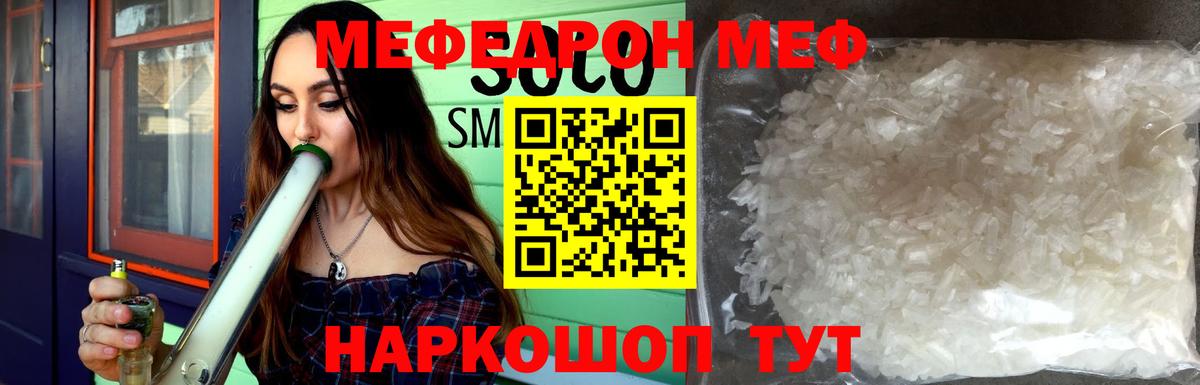 МЕФ  Мефедрон 4 MMC  Благовещенск  Вход с VPN  Меф мука 