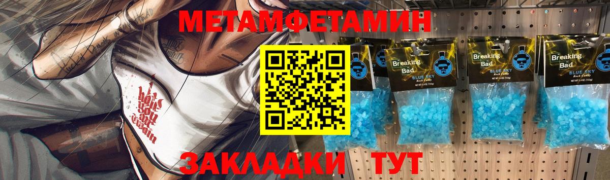 Первитин витя Благовещенск