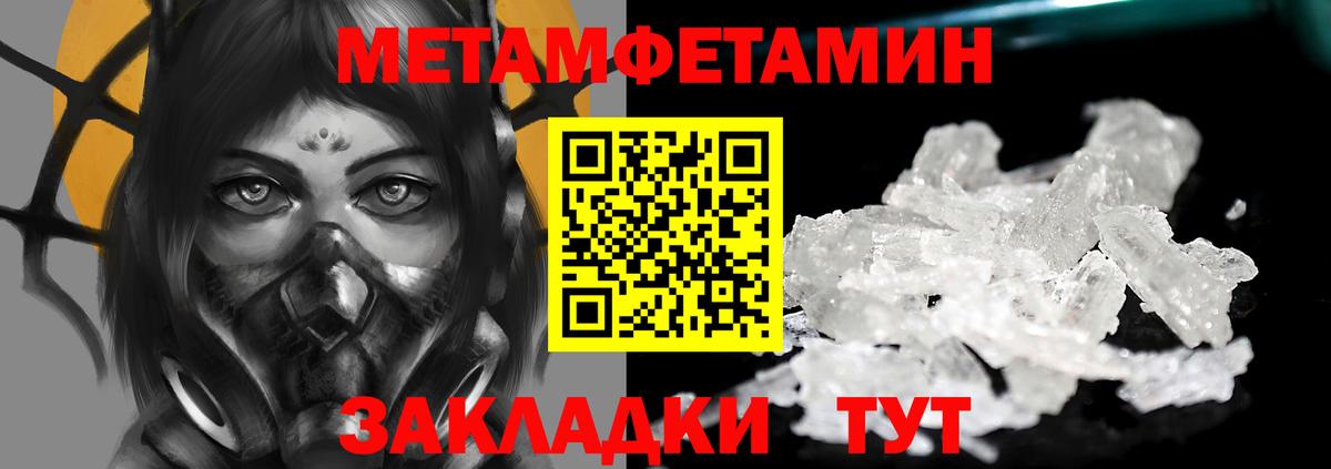 Благовещенск  МЕТАМФЕТАМИН пудра  МЕТАМФЕТАМИН пудра  МЕТАМФЕТАМИН  Вход с VPN 