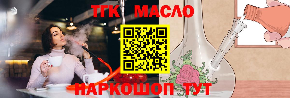 Дистиллят ТГК жижа Благовещенск